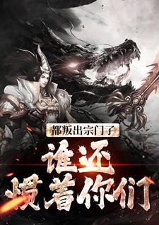 帝高beta特招生小小