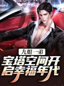 极品透视仙医