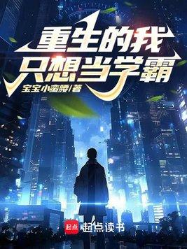 摊牌了！我就是最强大佬怎么了