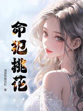 我在官场顺风顺水，反派拿啥跟我争