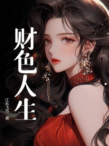 洪水末世，收留邻居妻
