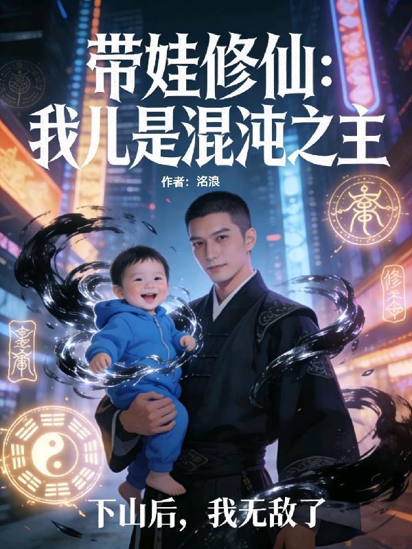寒门武夫：我打穿武举路，镇山河