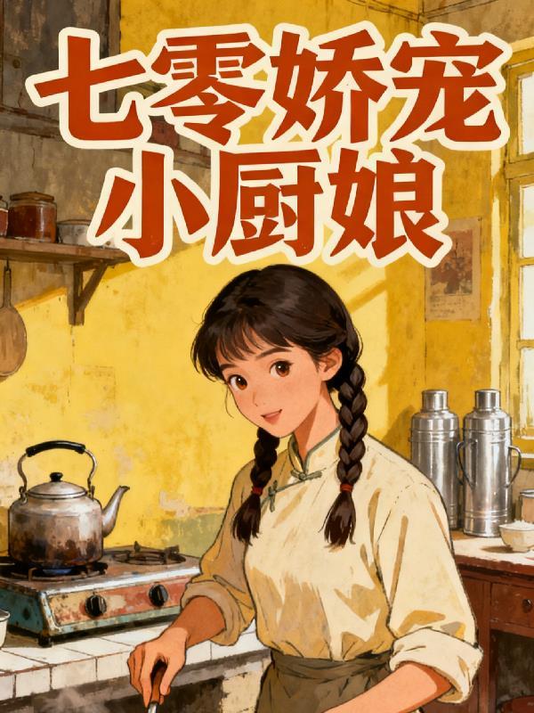从底层冒险者开始通关世界
