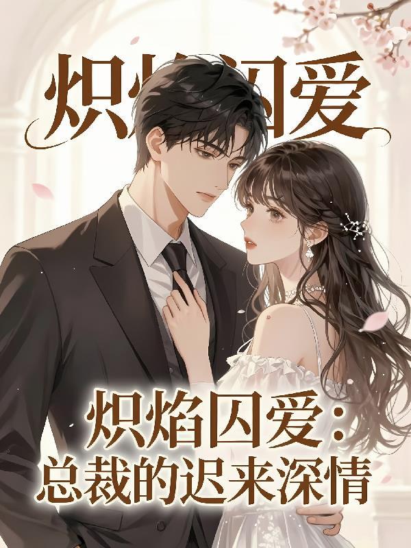 死后觉醒：我是亚瑟