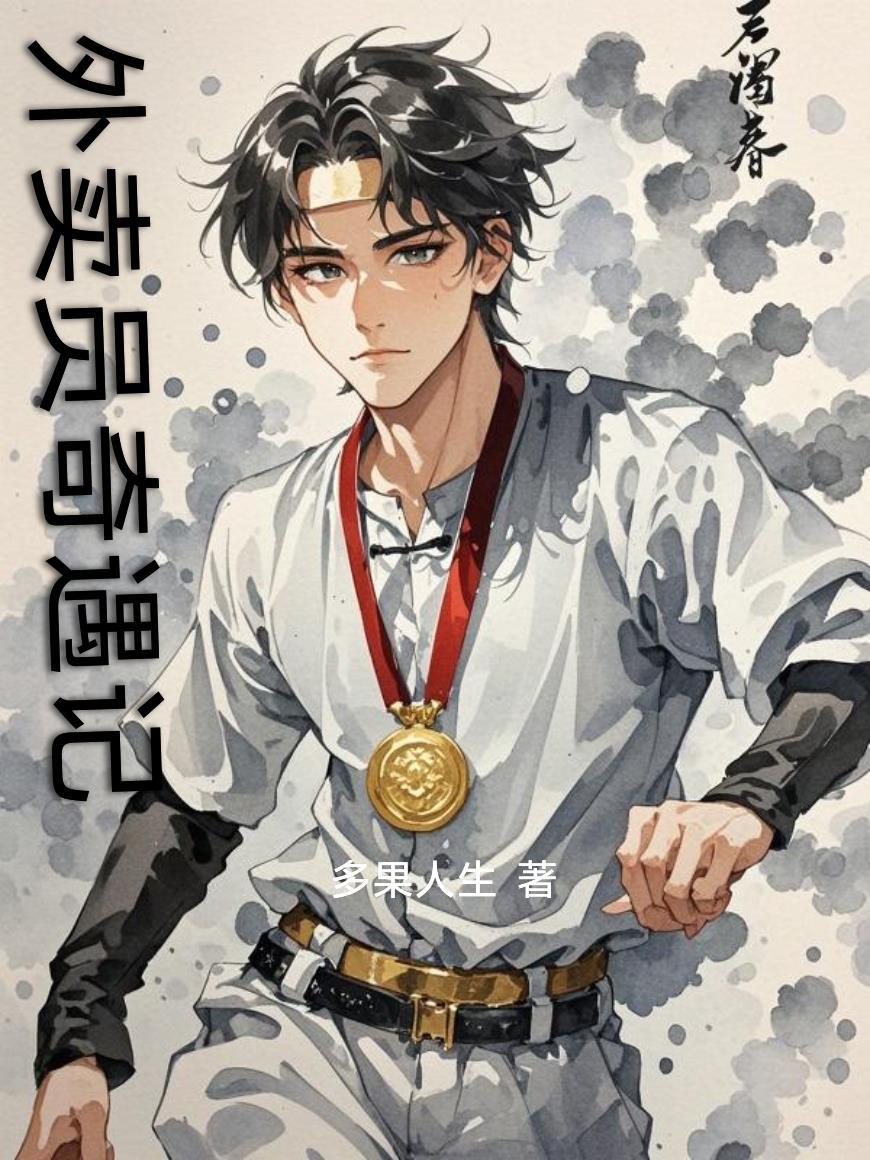 混元元主