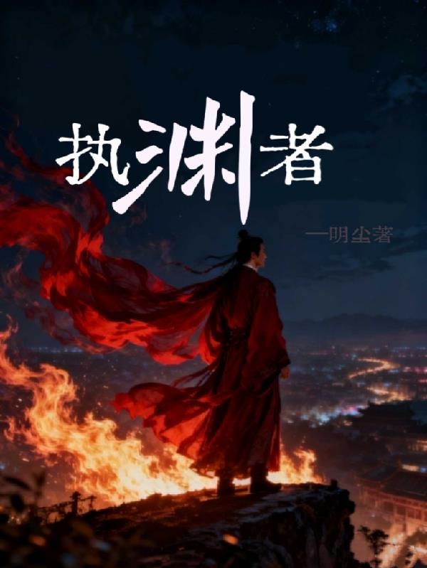 洪荒：这个妖皇他不好当