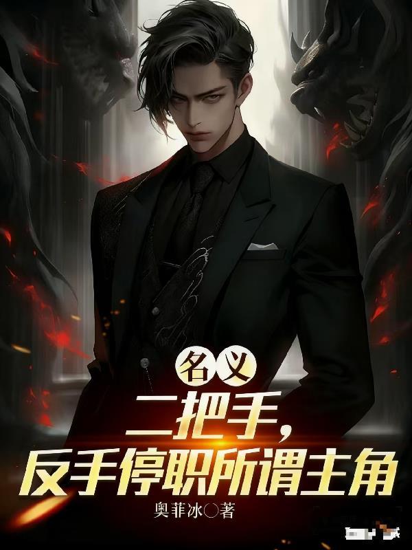 我的间谍人生