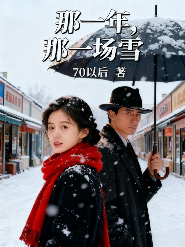 抢来的摄政王妃，你儿子真孝顺
