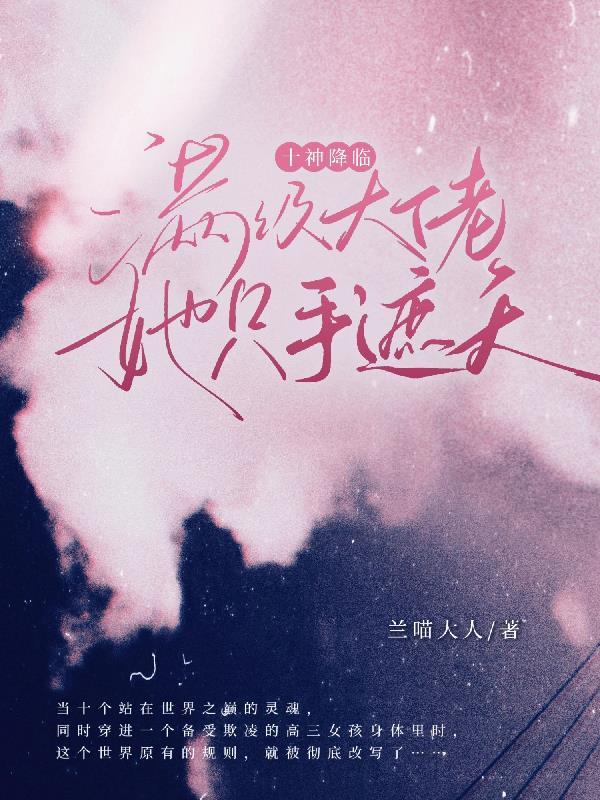 女帝的后宫下拉使