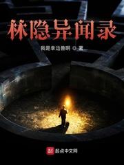 诡白神话