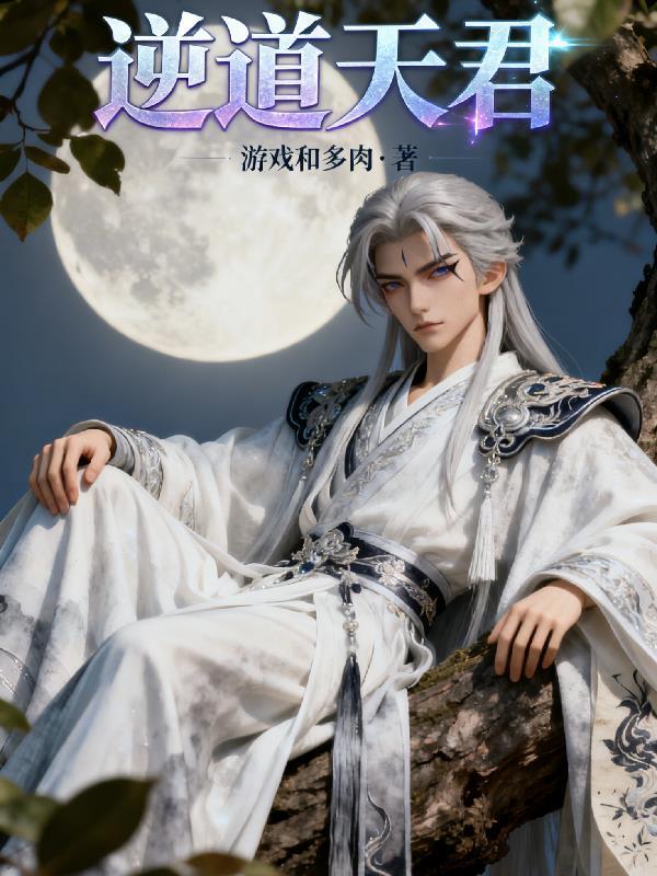 杨逸林清雅