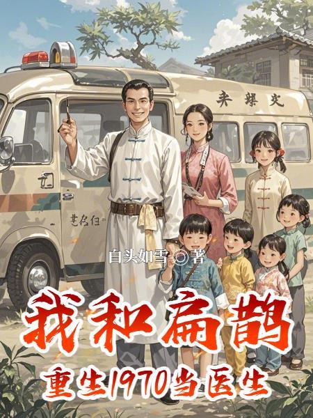 神秘复苏我成了遗忘之主