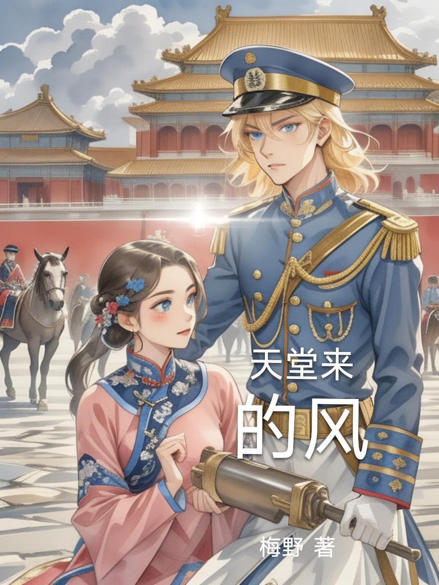 神君他穿盗墓世界