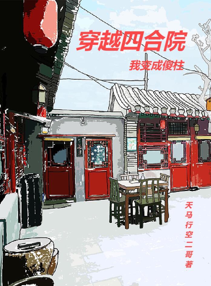 白龙衔花