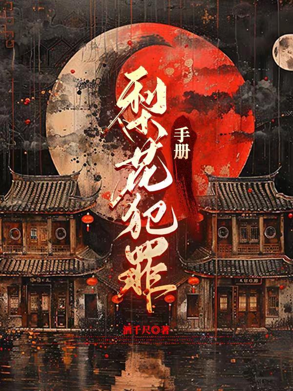 封总，太太想跟你离婚很久了