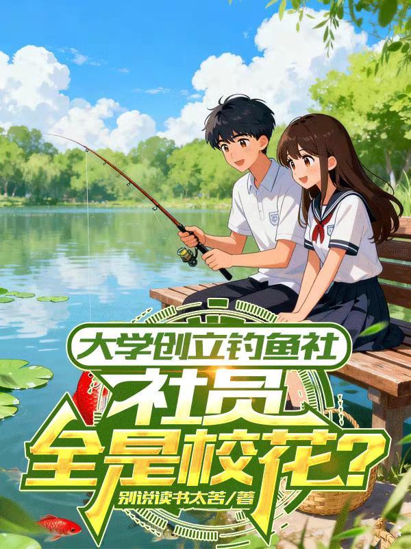 残鼎复元：陆家修仙崛起路