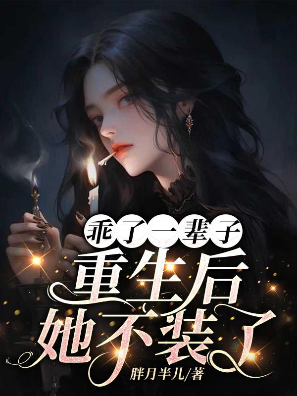 我真得狠狠控制我自己了