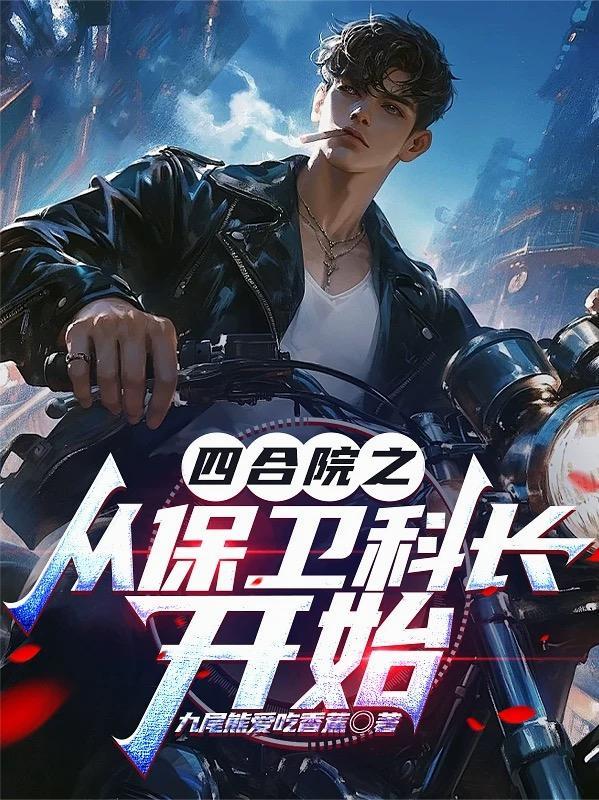 东北鬼医：专治各种不服！