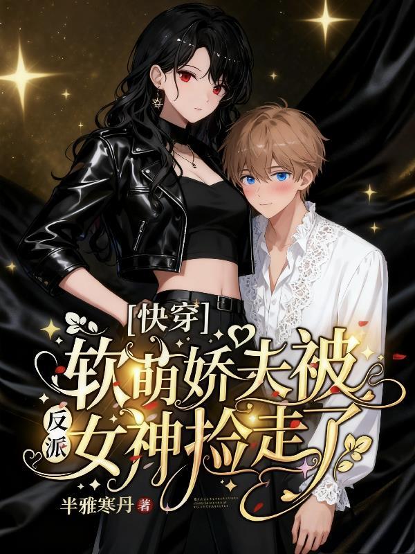 娱乐：神豪老板，女星们遭老罪嘍