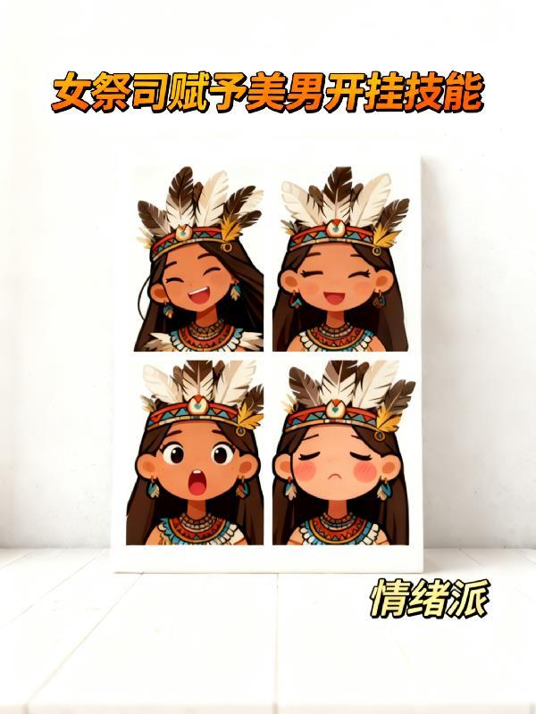 末世之山村升级系统