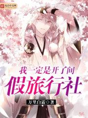 世婚