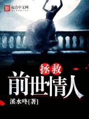 抱雪by醇白笔趣阁无弹窗