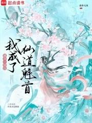 胖橘独生子，两代帝王求我登基