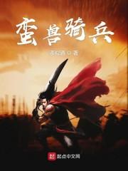 失控关系悯来TXT百度网盘