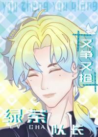 撒旦公主的复仇计之恋上冷酷王子