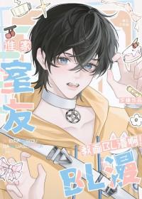 我的冰山霸道帅男友