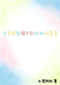 都说了我没想登基！